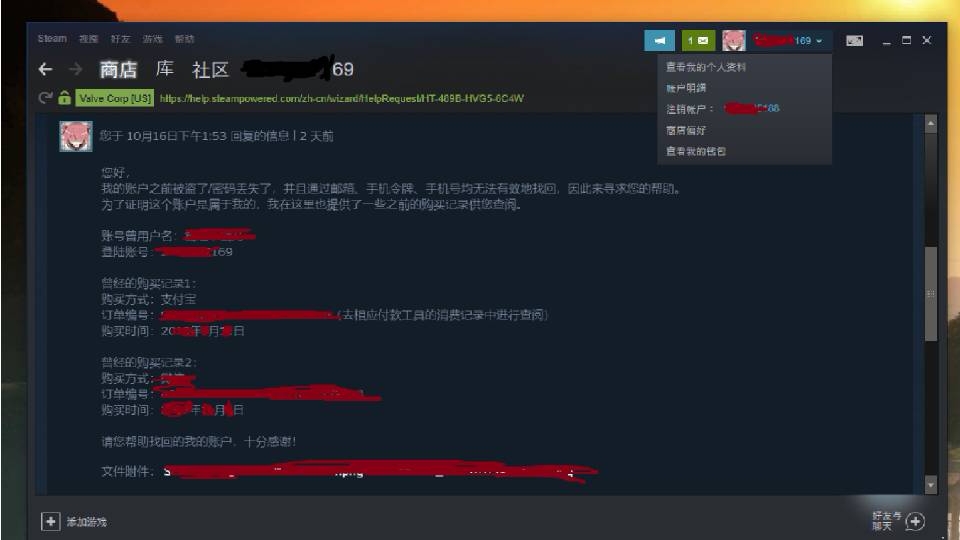 如果不一样那就steam系统帮你找回了同用户名不同账户的账号 那就直接