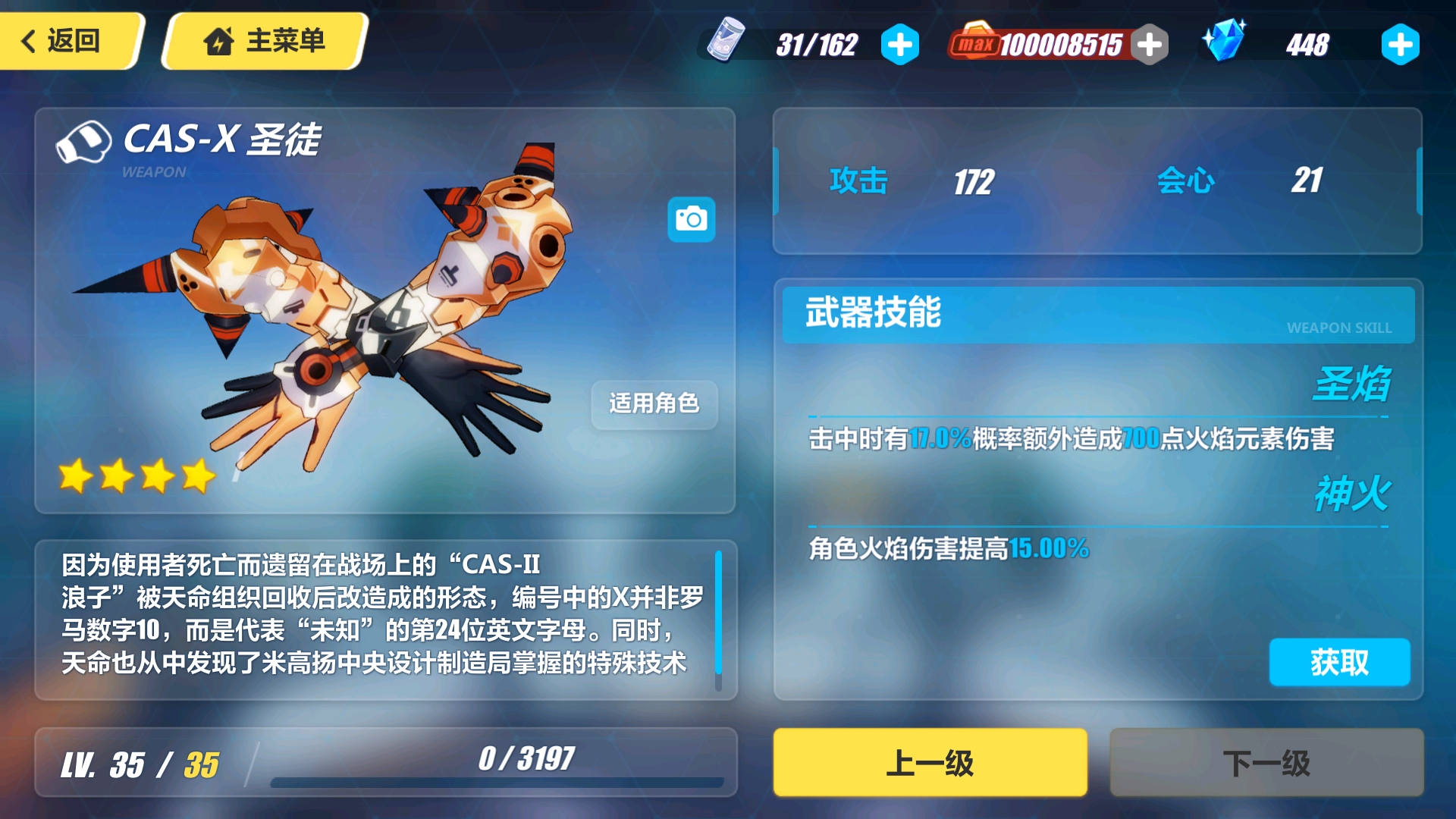 崩坏三终于对它们下手了武器篇下