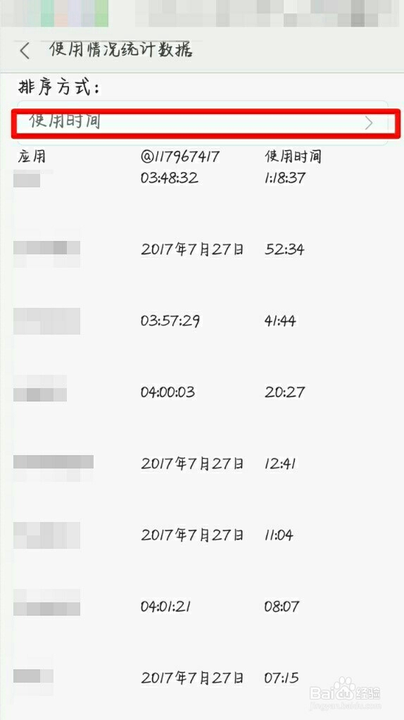 怎样看手机的使用情况 1db5e9a79faff9da73921fd81c57f7259d7408a5.jpg