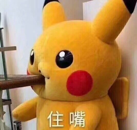 图片为自存表情包