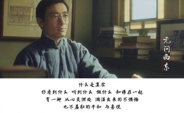 《无问西东》四代人演绎心中的真实,听从你心,无问西东