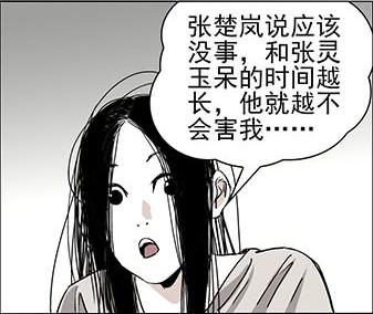 一人之下374：马仙洪再造修身炉，张楚岚冒险抱团，主角团集合？