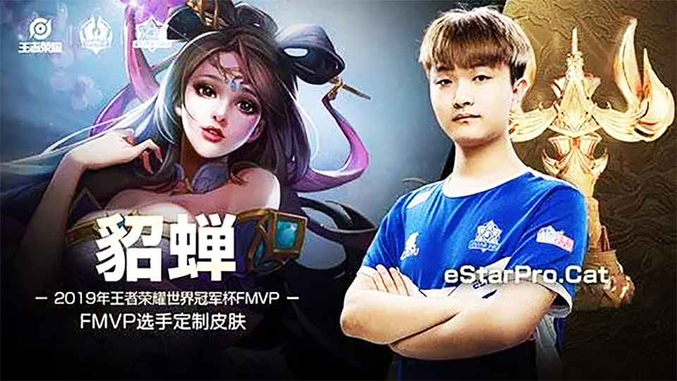 王者荣耀:继fly冠军飞将,久诚久胜战神后,猫神貂蝉皮肤会叫什么呢?