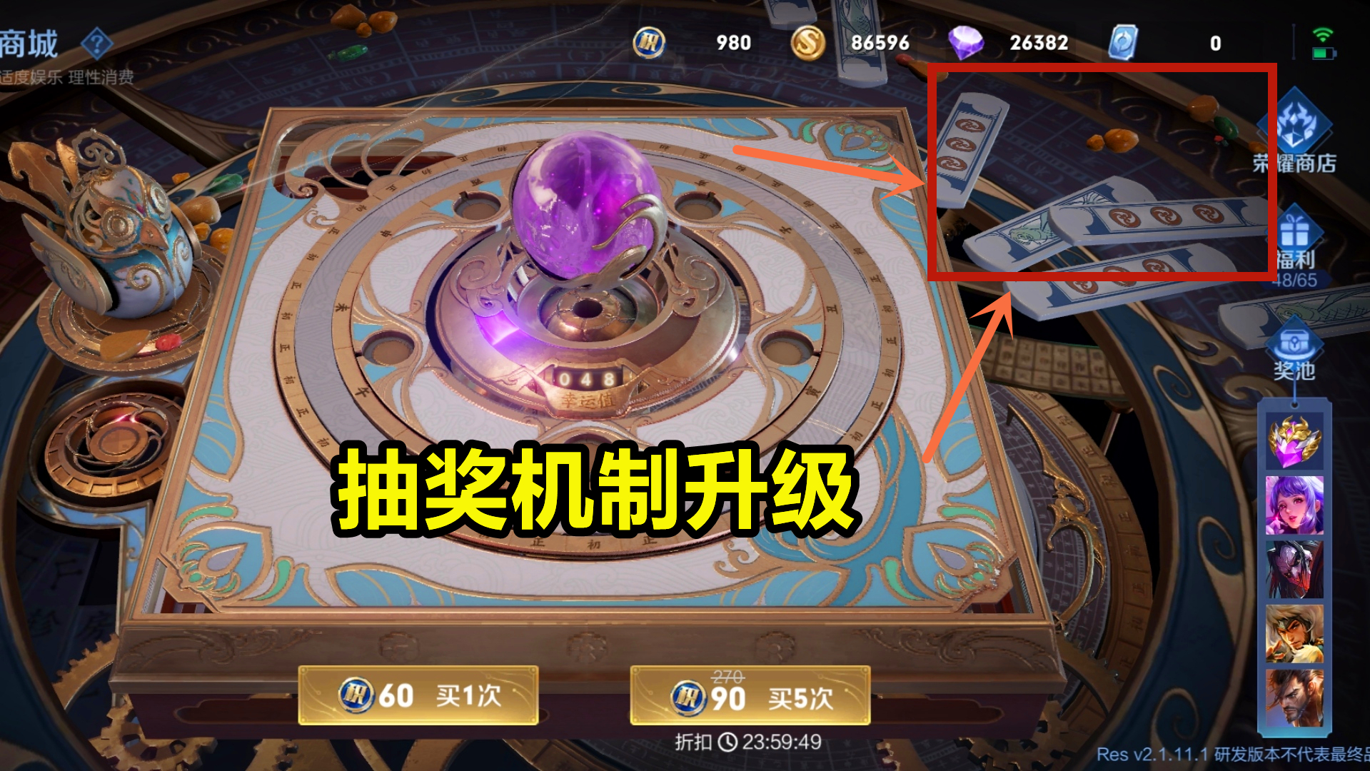 S22赛季荣耀水晶截图,s22赛季荣耀水晶图片 5,抽荣耀水晶调整