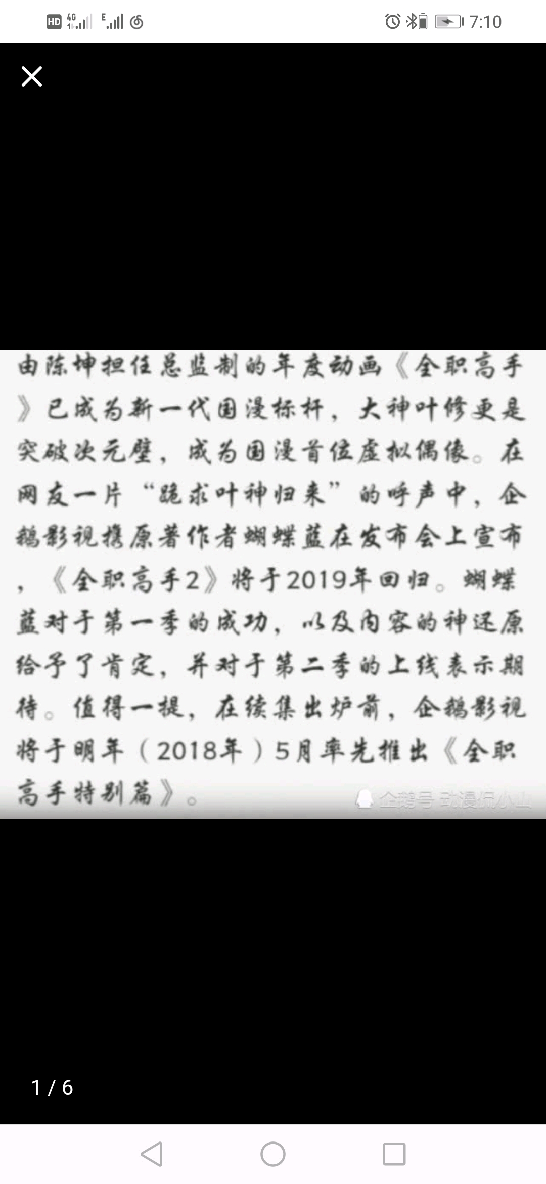 全职简谱_全职高手图片(2)