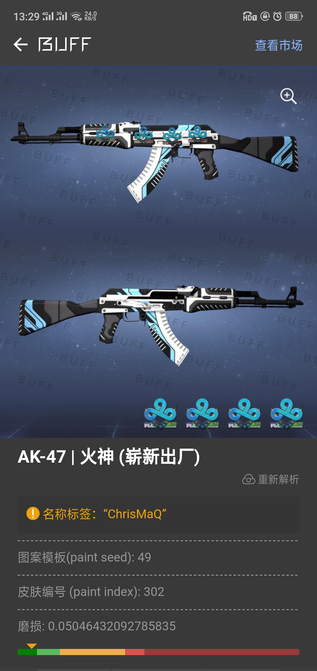 csgo300小时入门玩家库存