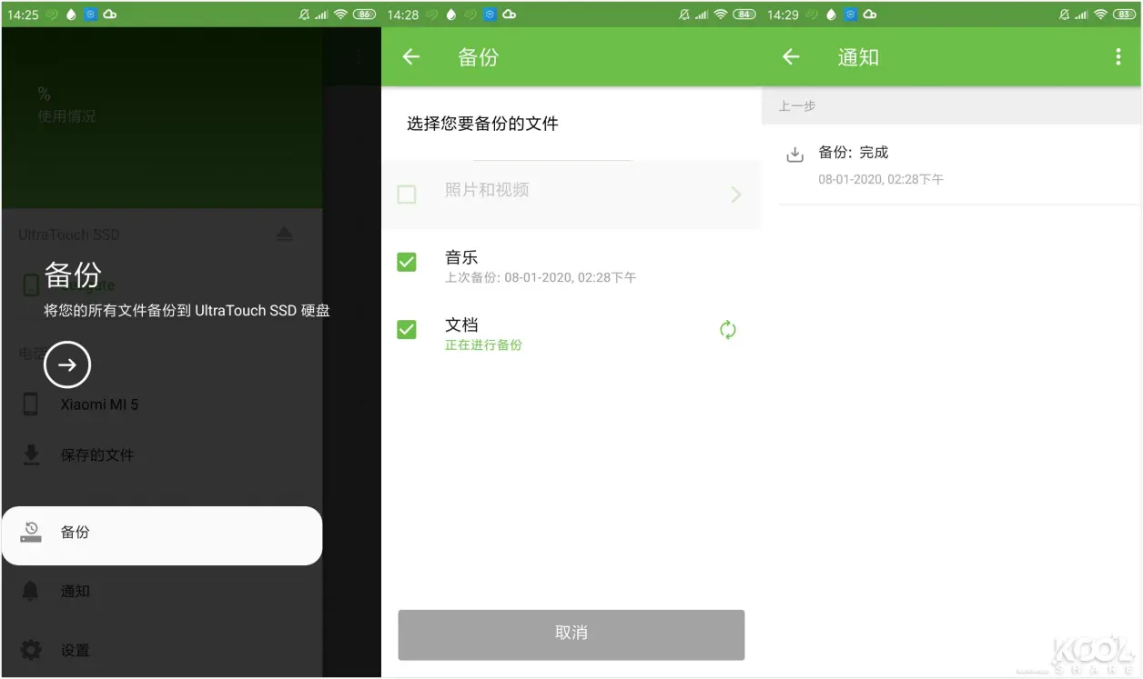 如何高效利用存储空间进行视频备份？  第1张