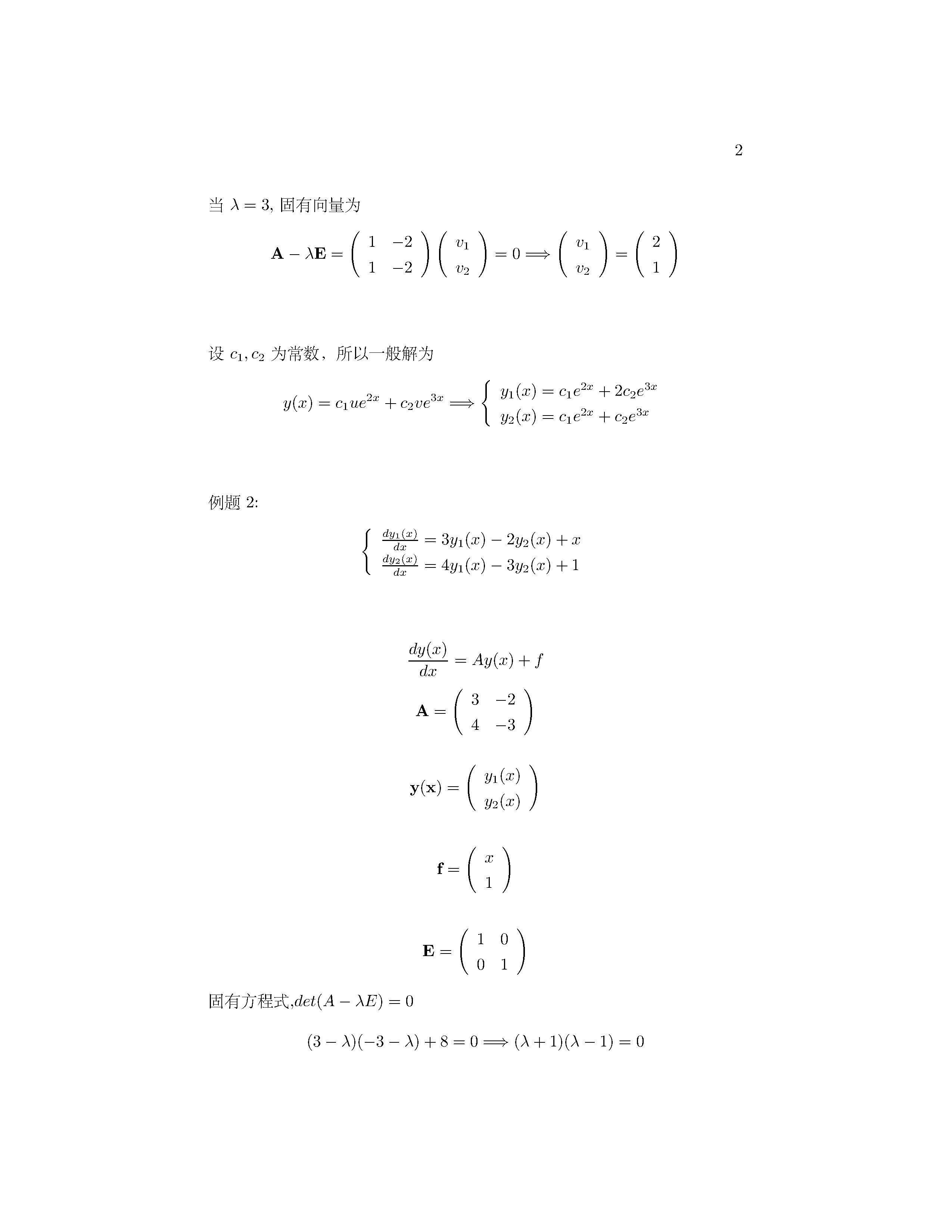 什么时候解微分方程能用全微分方程法 1e1dd05ea76e609bfe3f4a1aaf7f3ae74d9c269f.jpg