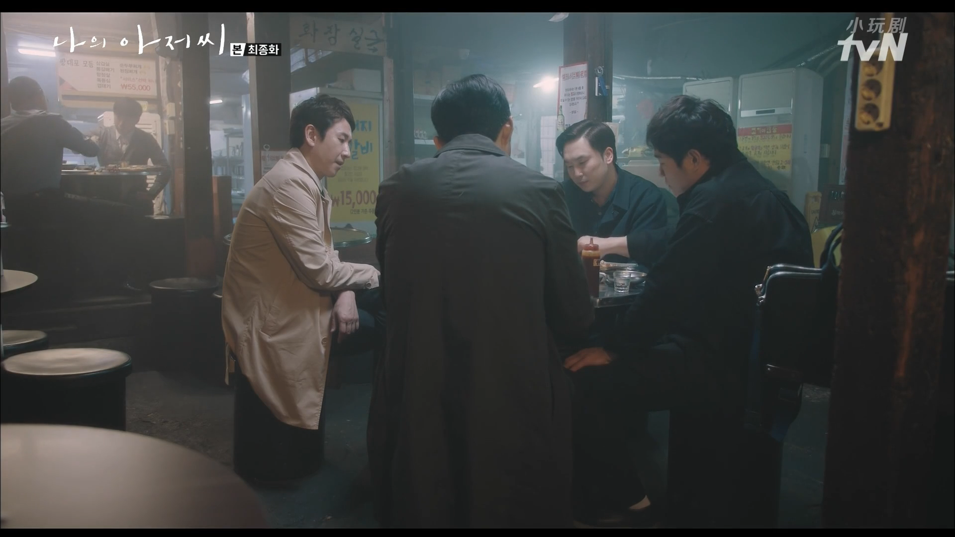 我的大叔大结局 1e211c86ebbaaebf82a3312ff0775b31866f60c4.png