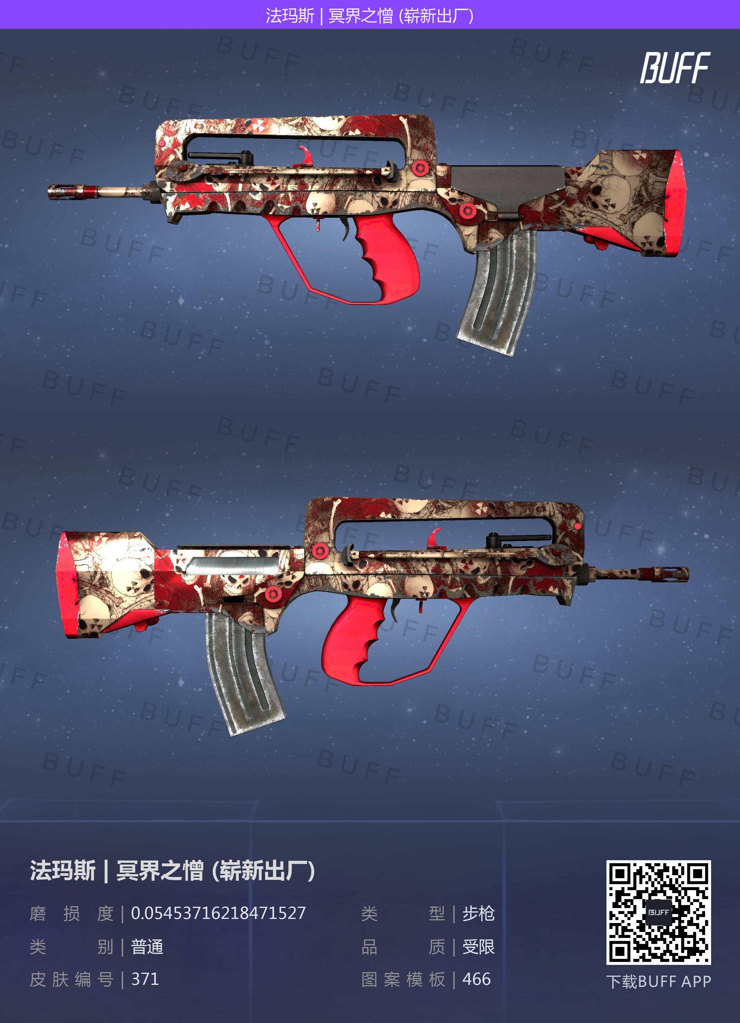 csgo皮肤录法玛斯篇