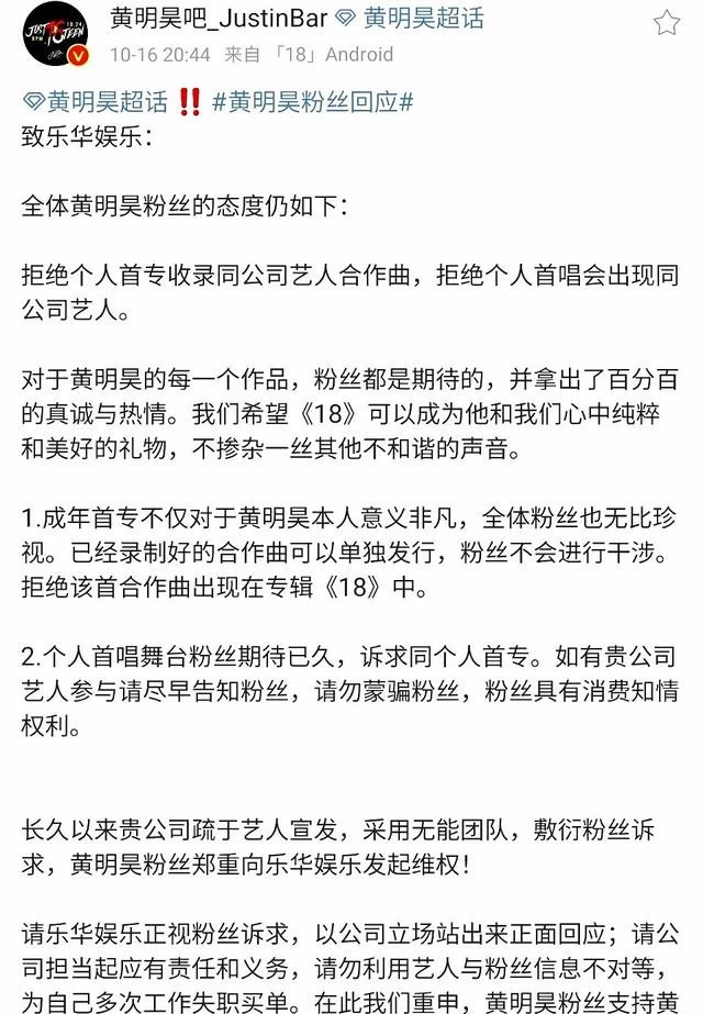 黄明昊专辑删除与金子涵合作曲 完全是被粉丝牵着鼻子走了
