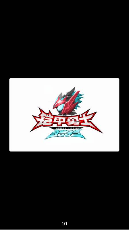 《铠甲勇士》的第一次夭折