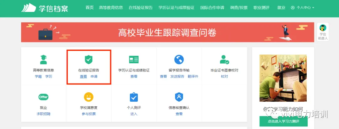 国网网申遇到这些问题，你应该如何解决？