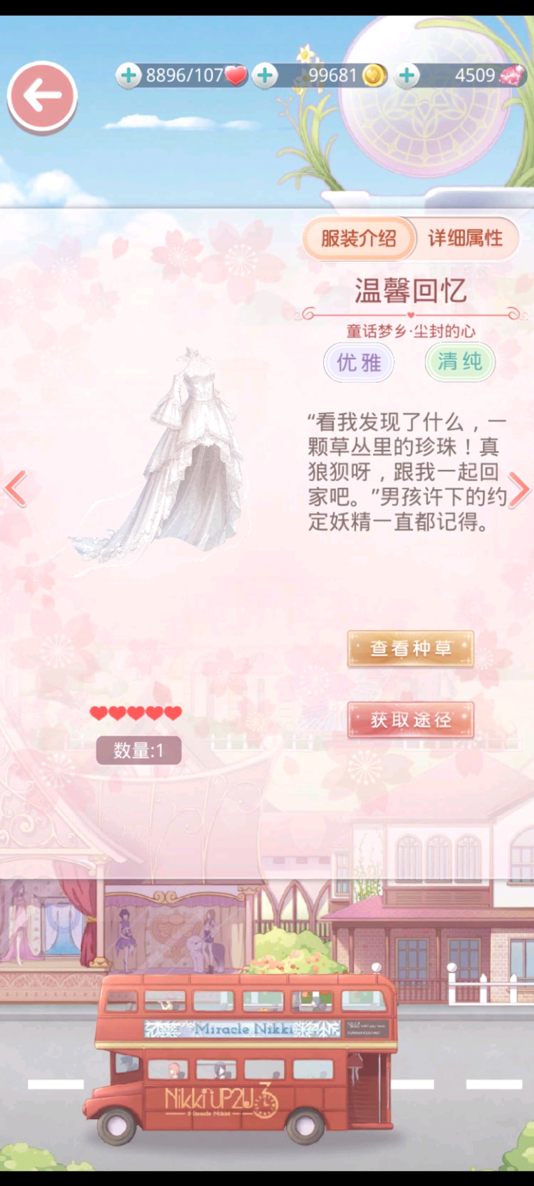 记录,奇迹暖暖里的那些套装:第140期 童话梦乡—尘封的心