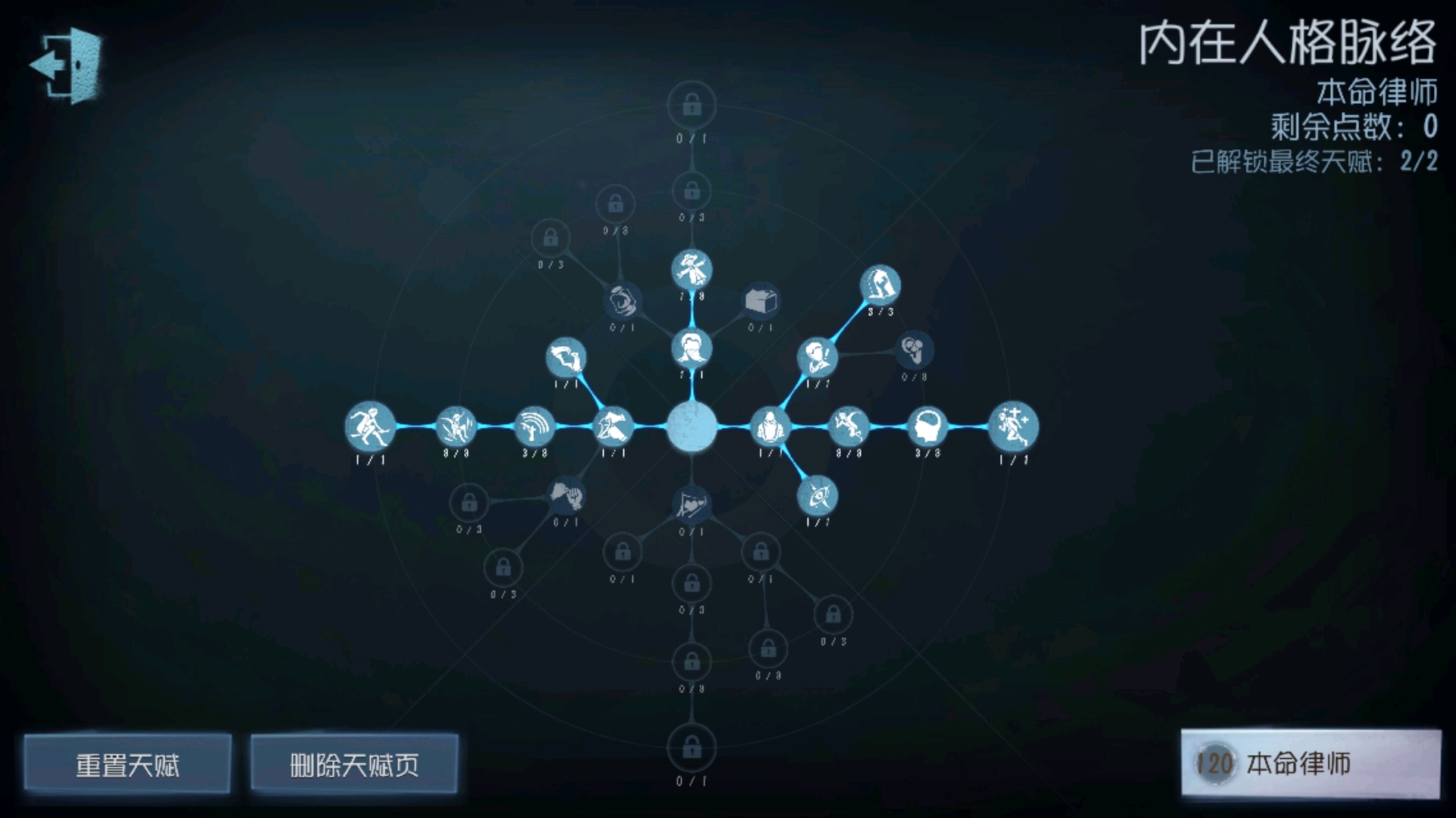 教你第五人格律师如何快速上国服