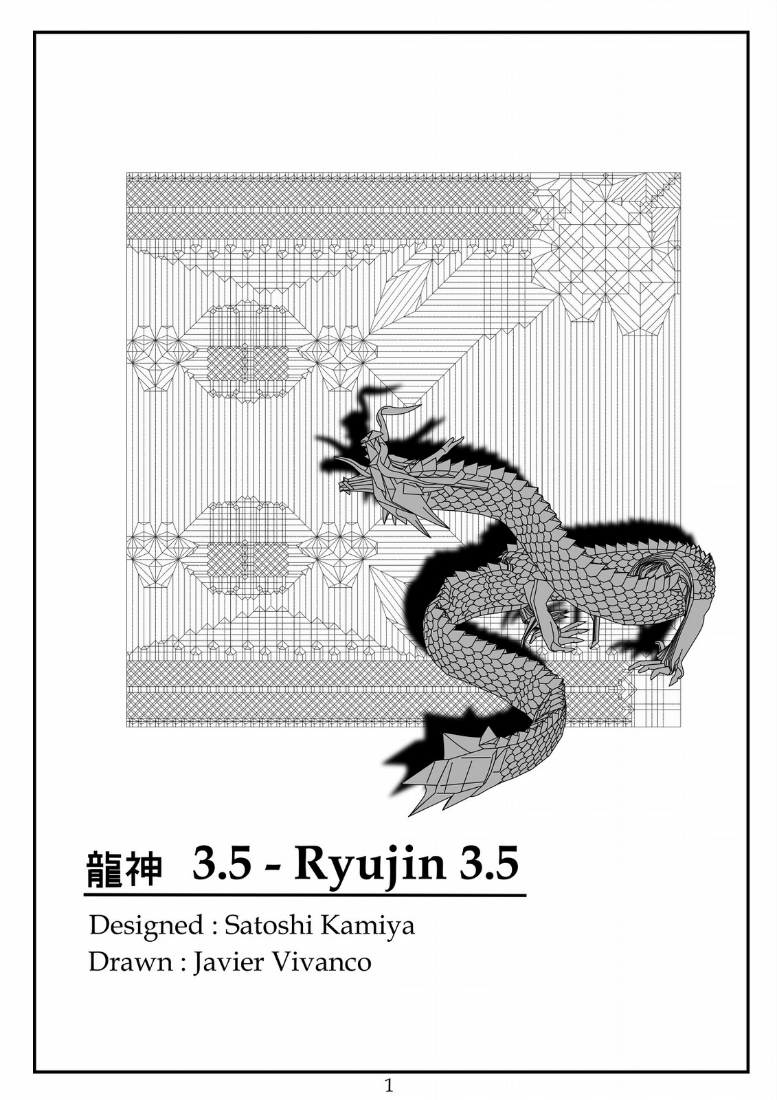 神谷龙神3.5折序图,这恐怖的格子劝退 - 哔哩哔哩