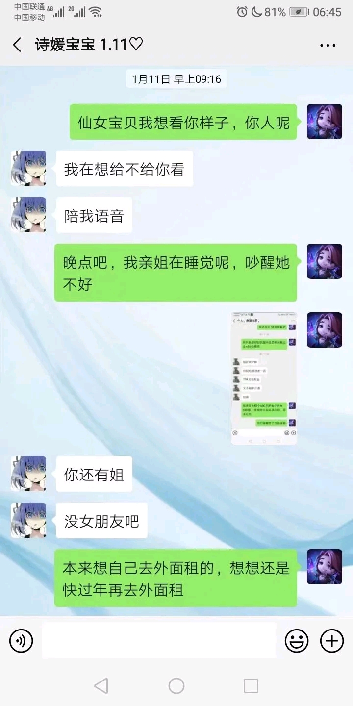震惊!虎牙知名主播诗仙女背着老板竟然跟别的男的干这种事(①)