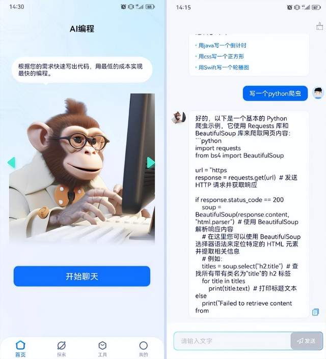 AI怎么编写?分享几个例子插图1 AI怎么编写?分享几个例子插图1