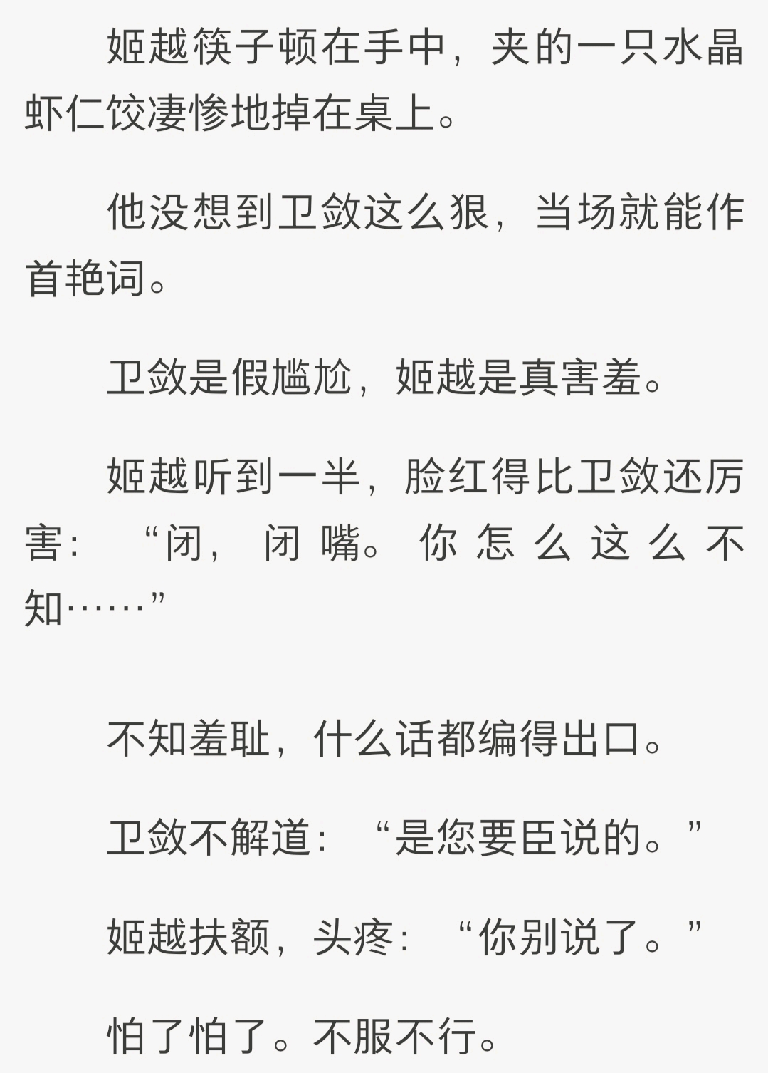 醉仙驱魔简谱_醉仙美简谱(3)