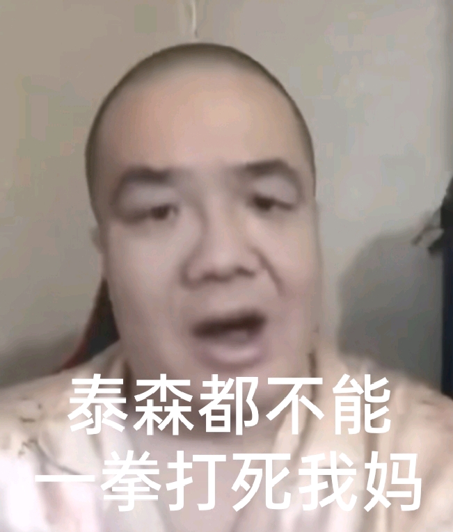 东百抽象表情包