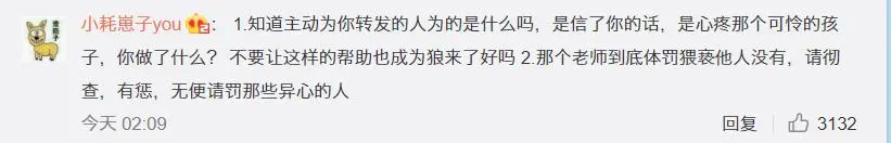 哮喘儿童遭体罚吐血事件“反转”:参与扩散的你应该羞愧吗?