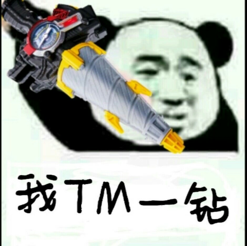 假面骑士build表情包