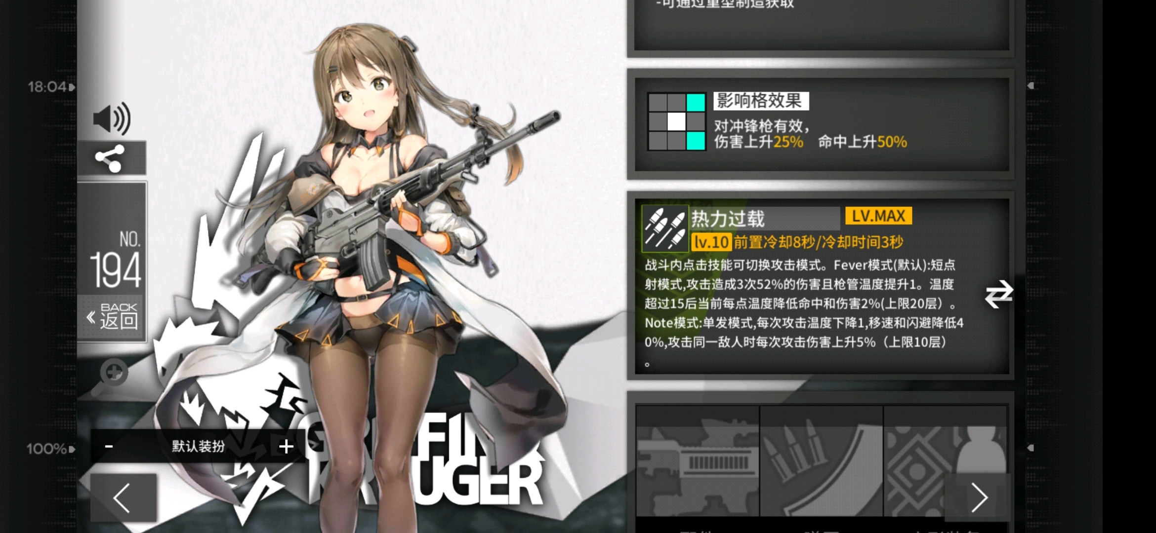 少女前线ar排名