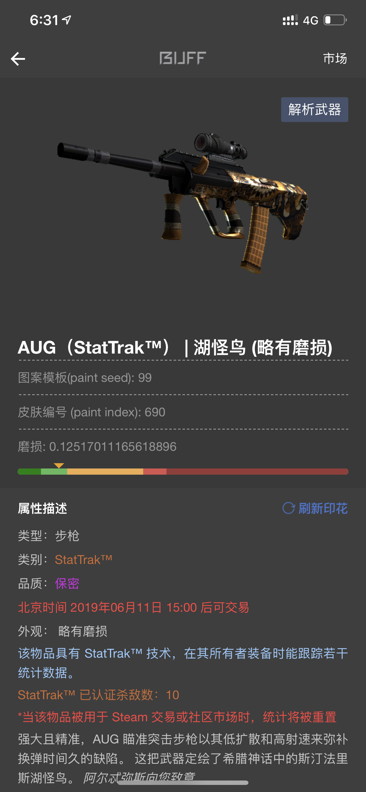 csgo入坑不到一个月 游戏时长9.7小时的萌新库存是什么样的