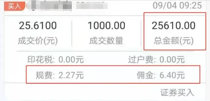证券公司开户该如何选择？股票佣金最低又是多少？