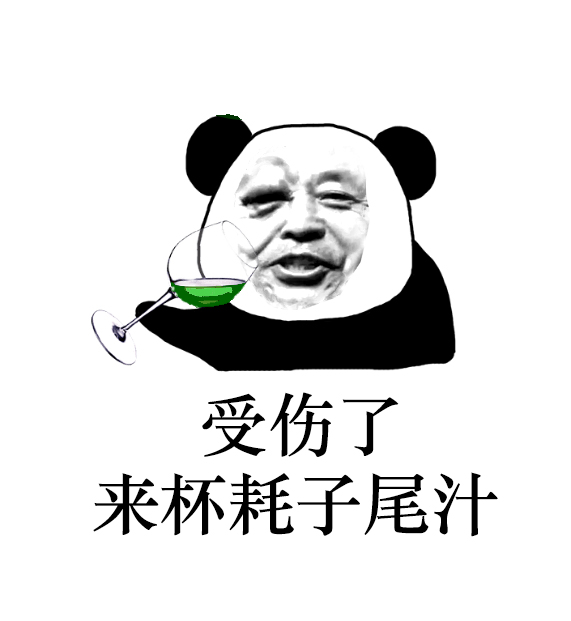 马保国熊猫人表情包(无水印)