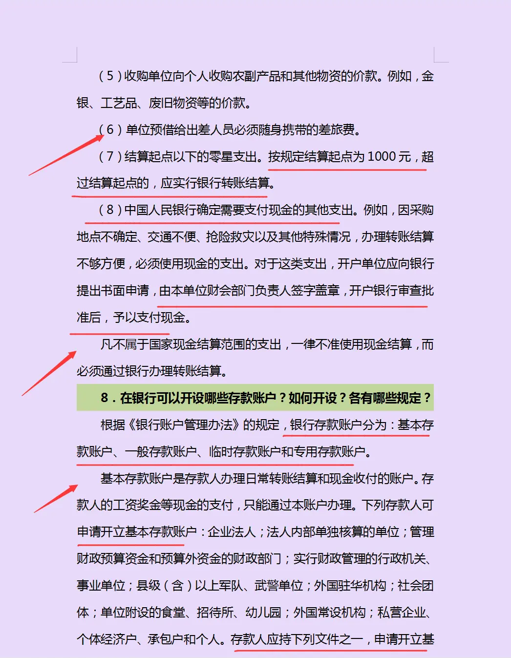 出纳工作虽繁杂，搞清楚就很容易，这套出纳实操流程，干货满满