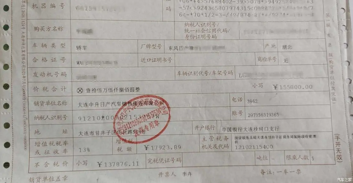 汽车之家