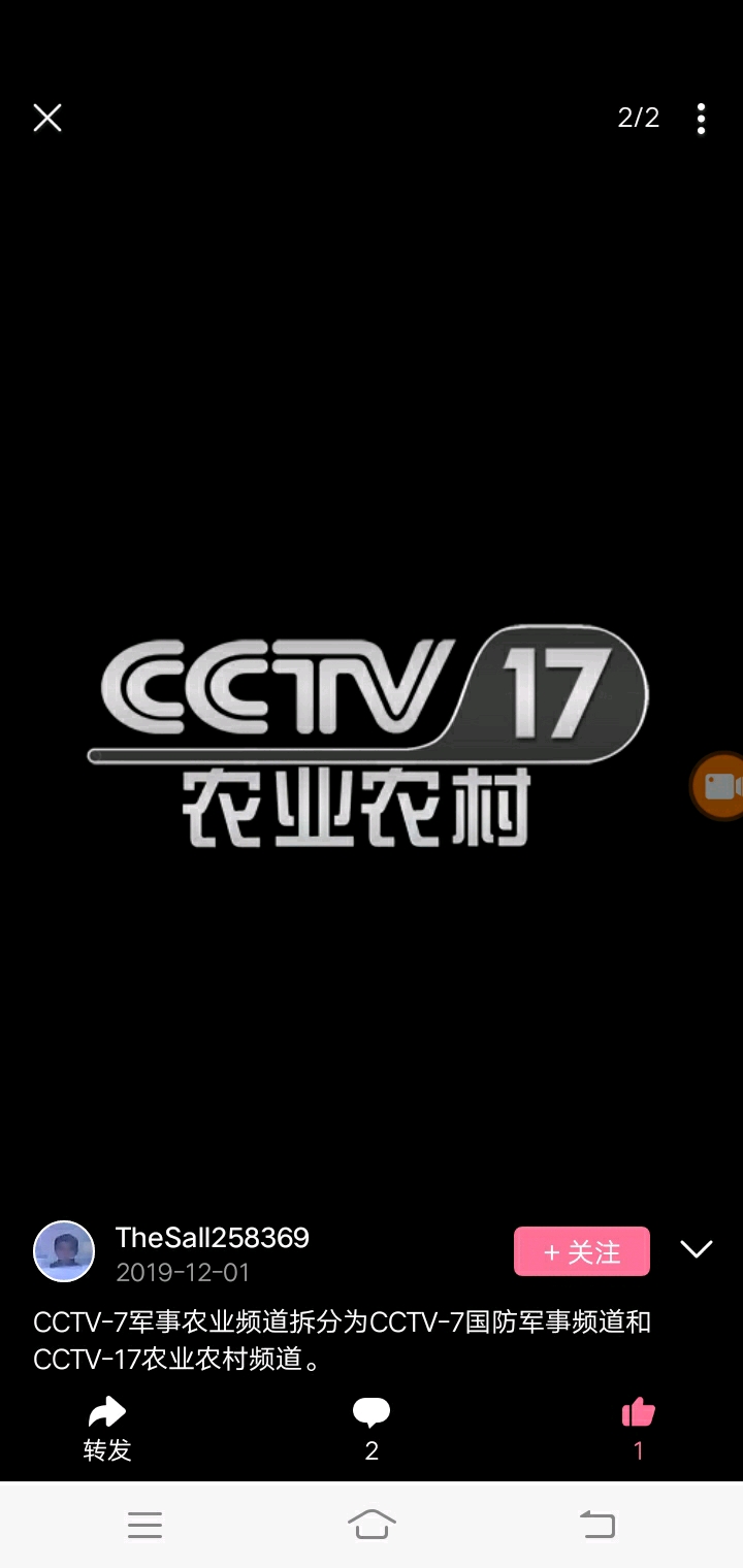 cctv7军事农业频道拆分为cctv7国防军事频道和cctv17农业农村频道