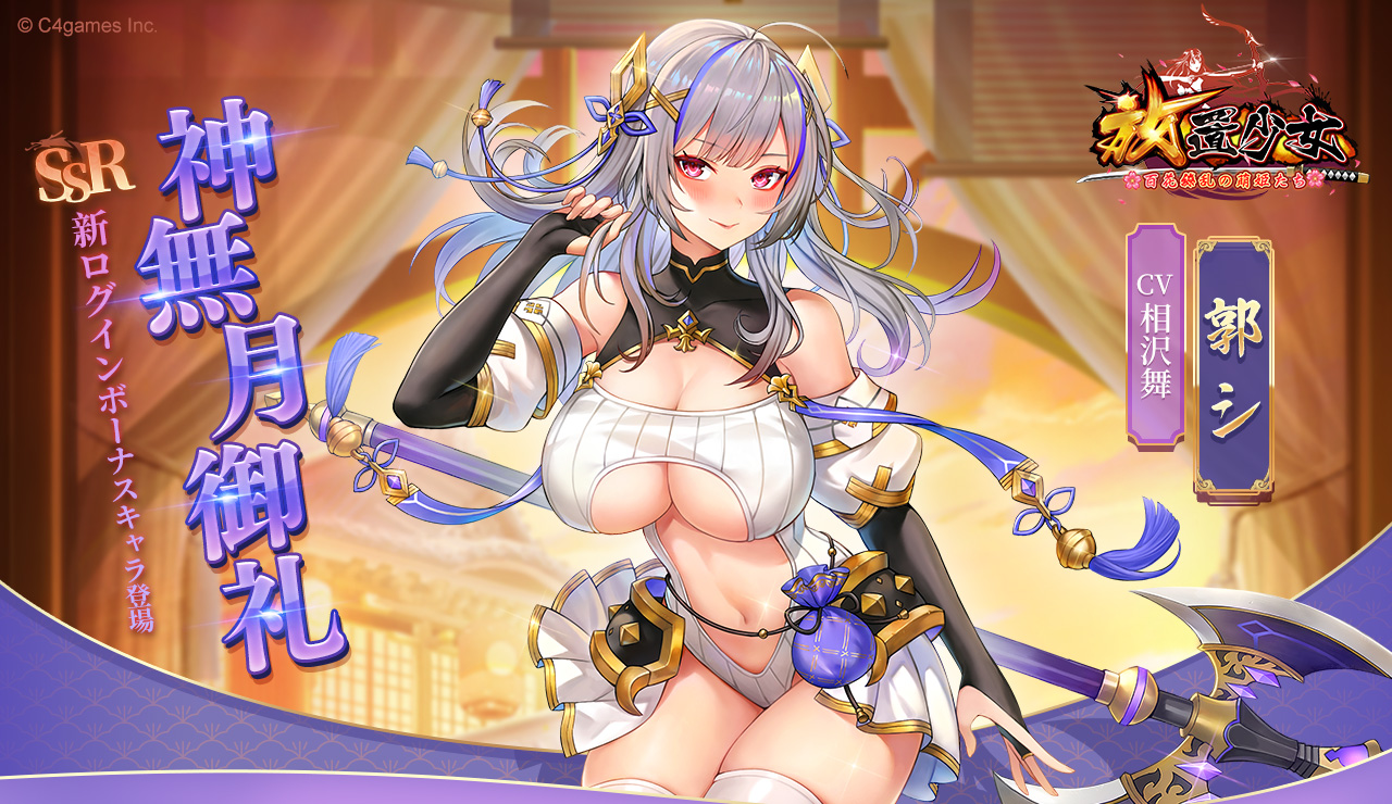 放置少女:百花缭乱的萌姬物语角色情报图(5)