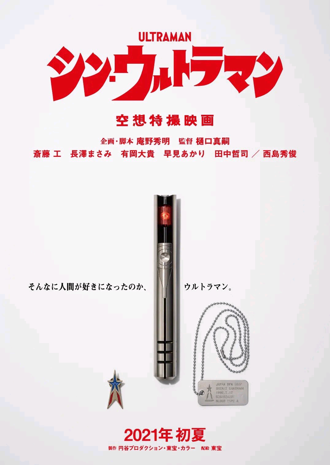 这是奥特曼ip史上首次大片级别的电影,上一个这种待遇的是2004年n计划