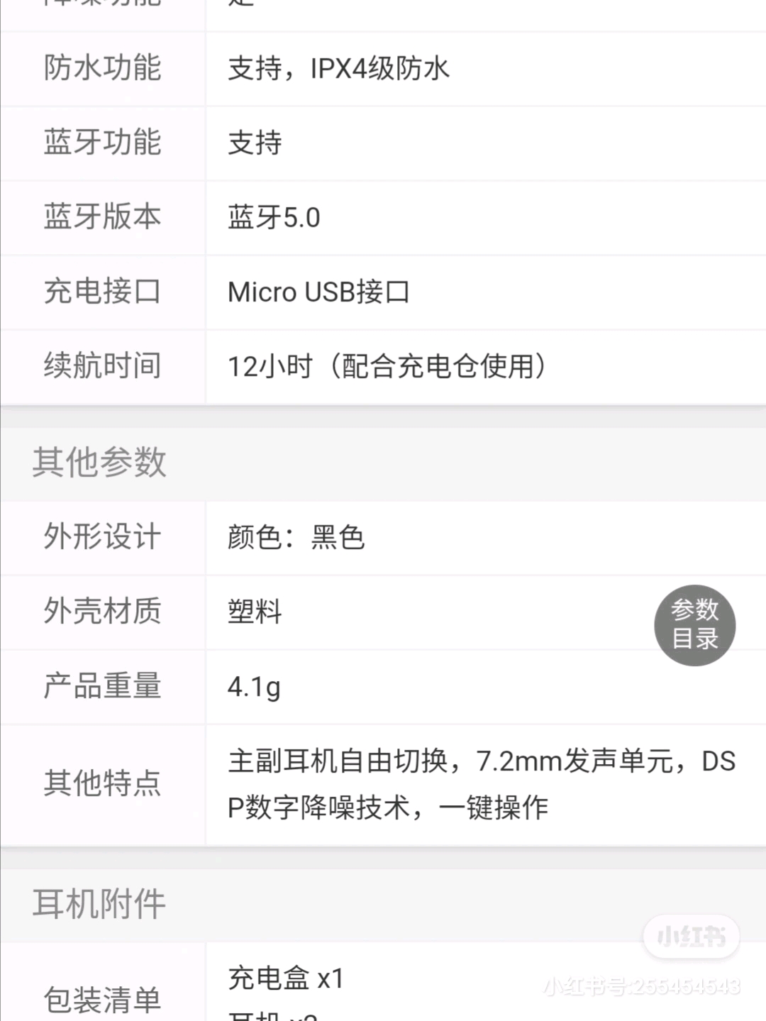 关于红米redmi air dots 2