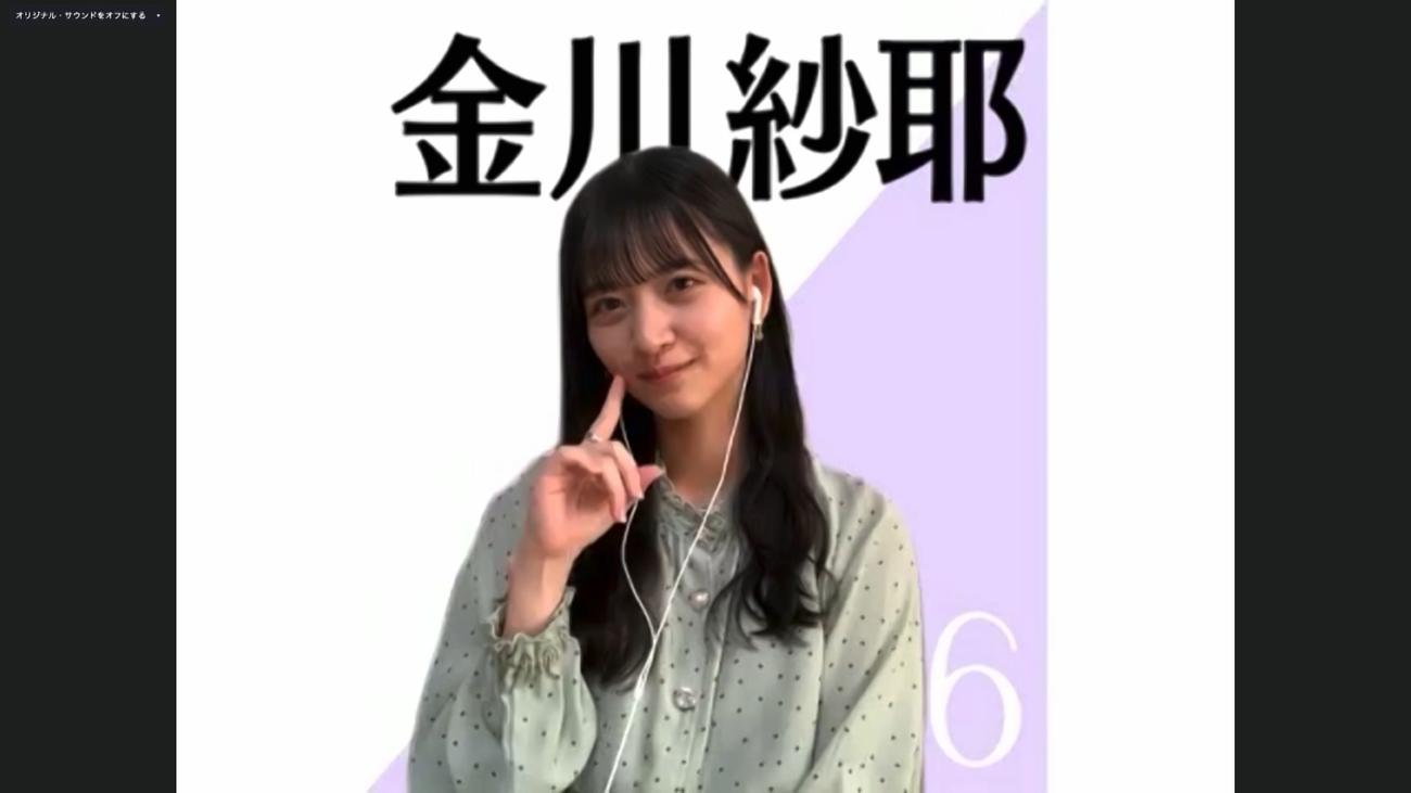 金川纱耶:"为了让全世界的人都能展露笑容,我也会努力的,请多关照!"