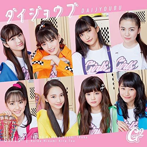 girls2全员写真花絮和专辑图集