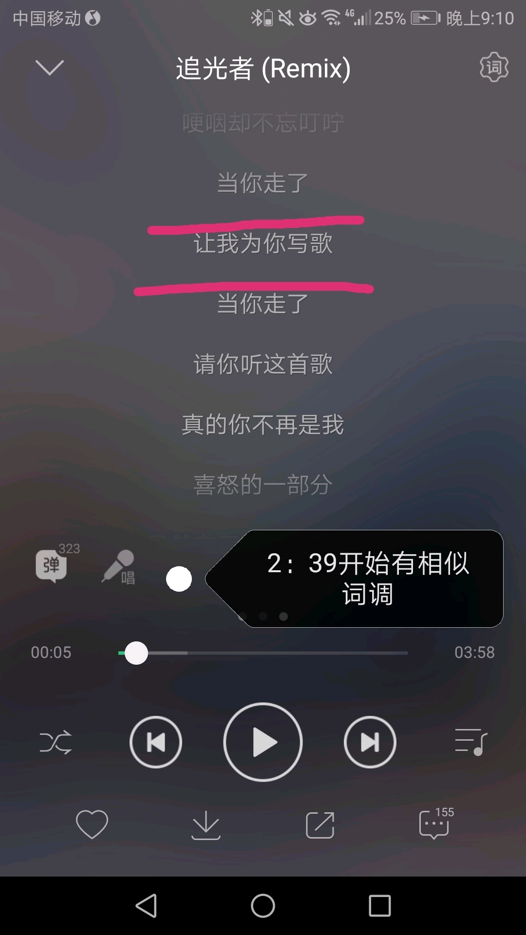 7.25,作词作曲:rosedoggy/励阳/唐恬;rosedoggy/励阳/马敬.