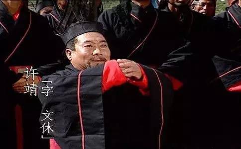 许靖  