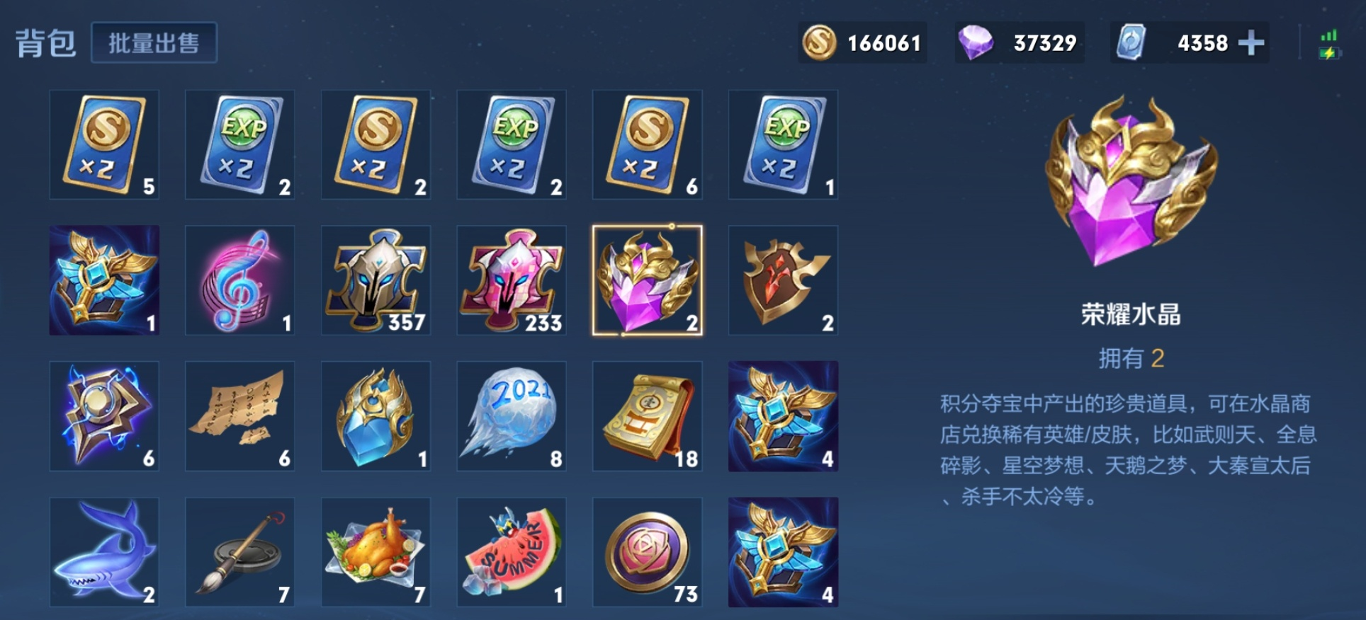 李白荣耀典藏皮肤鸣剑·曳影公布,2月11日上架,这个新年有点费钱