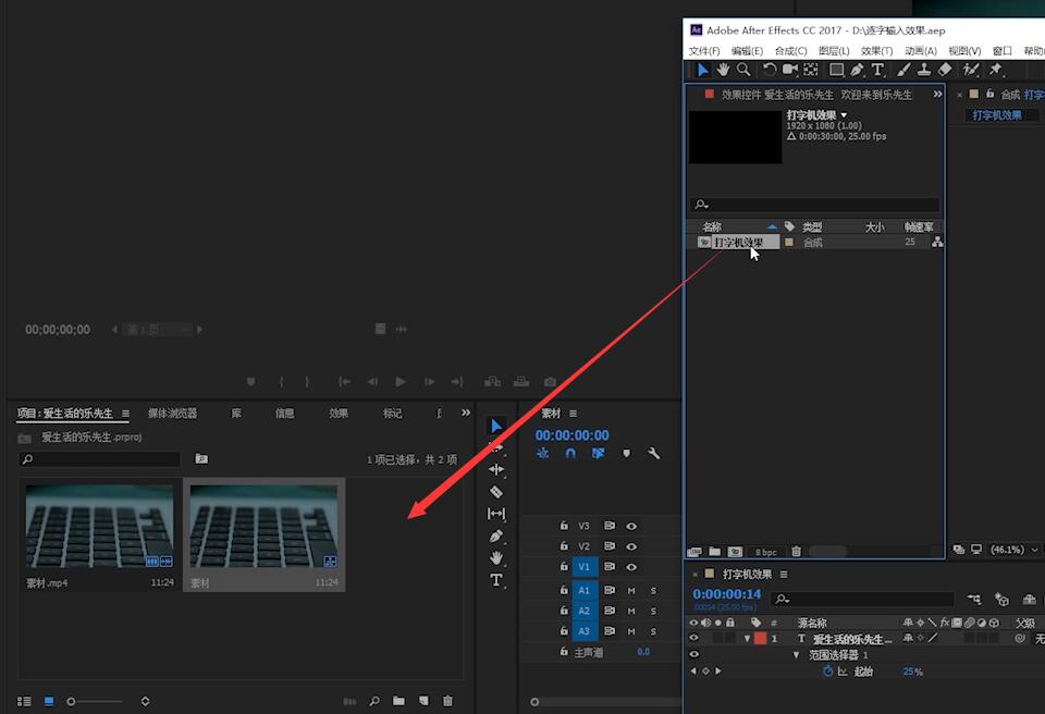 制作字幕打字机效果原来这么方便 AE和Pr动态