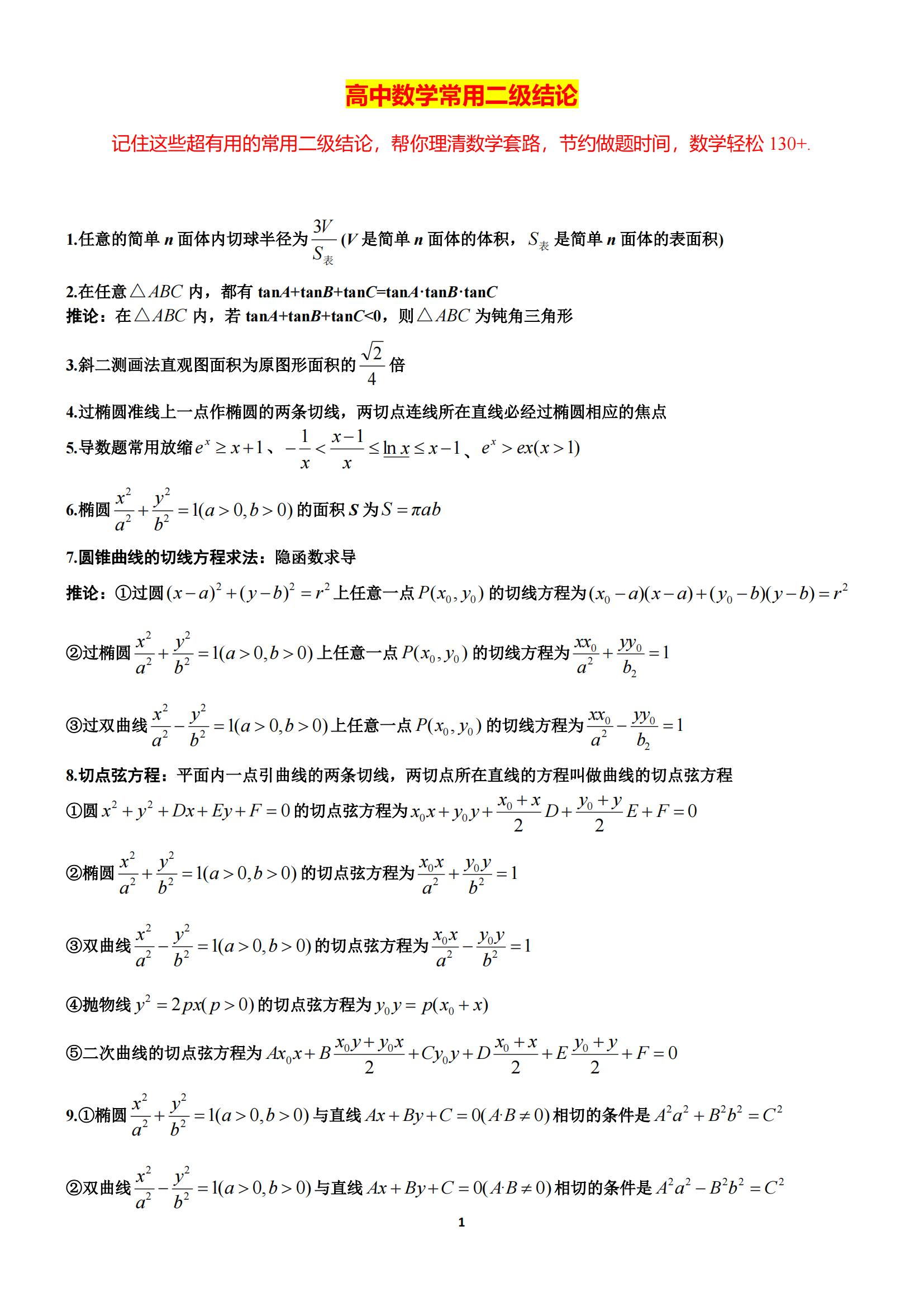 怎么快速的找到文献的结论 1f064d2be7786868dd91559dc4ef353d23467ced.png