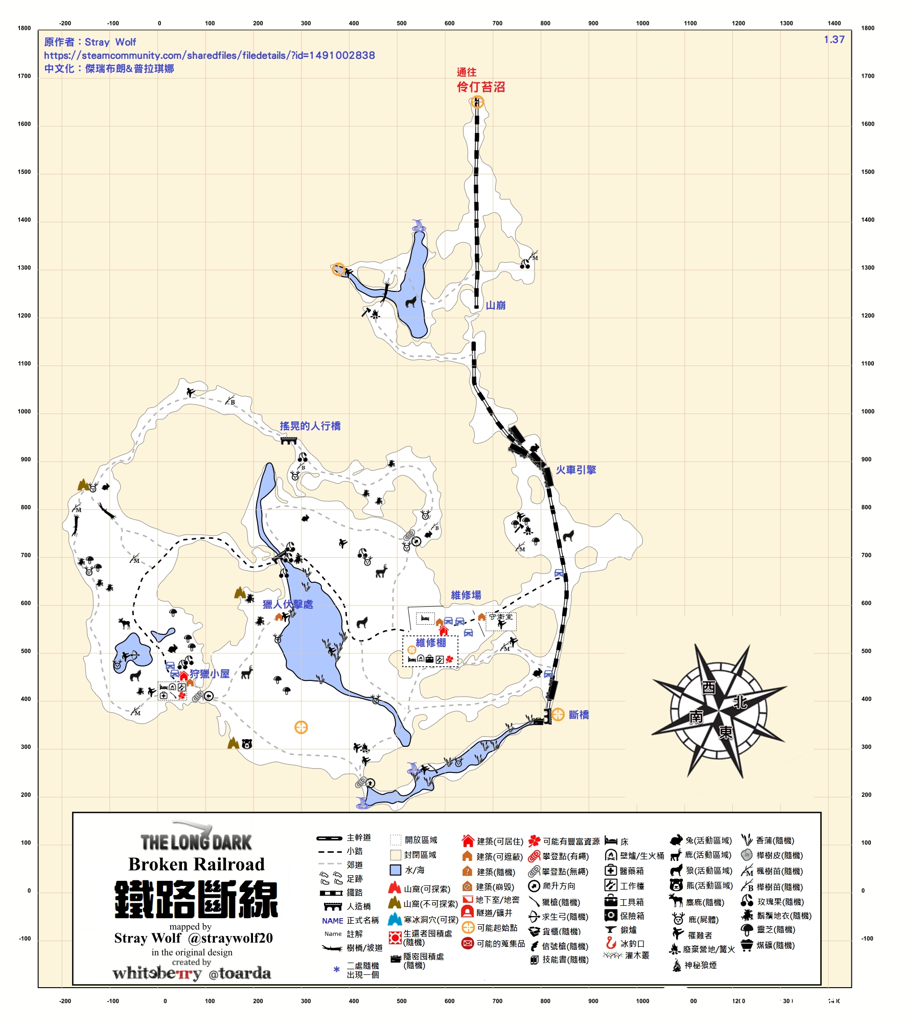 漫漫长夜 地图 2020.12.