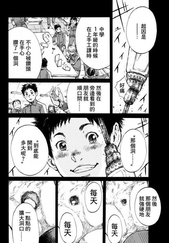 杀人藏尸?这部猎奇向的校园霸凌漫画居然没有洗白且意外有深度?