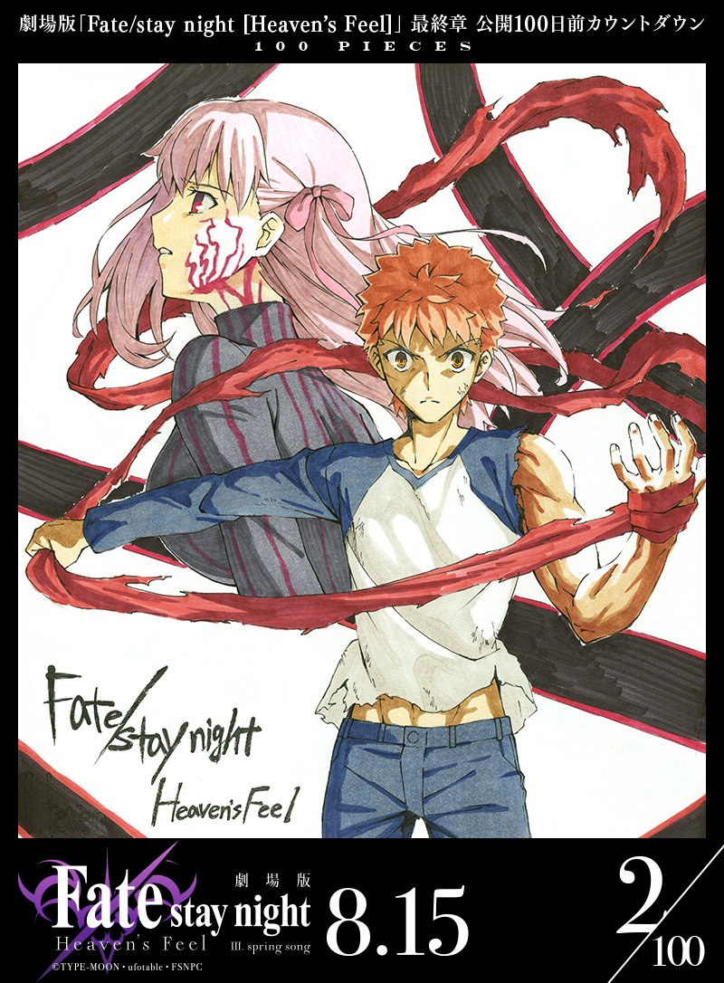 《fate/stay night[heaven's feel]》最终章还有两天就在日本上映