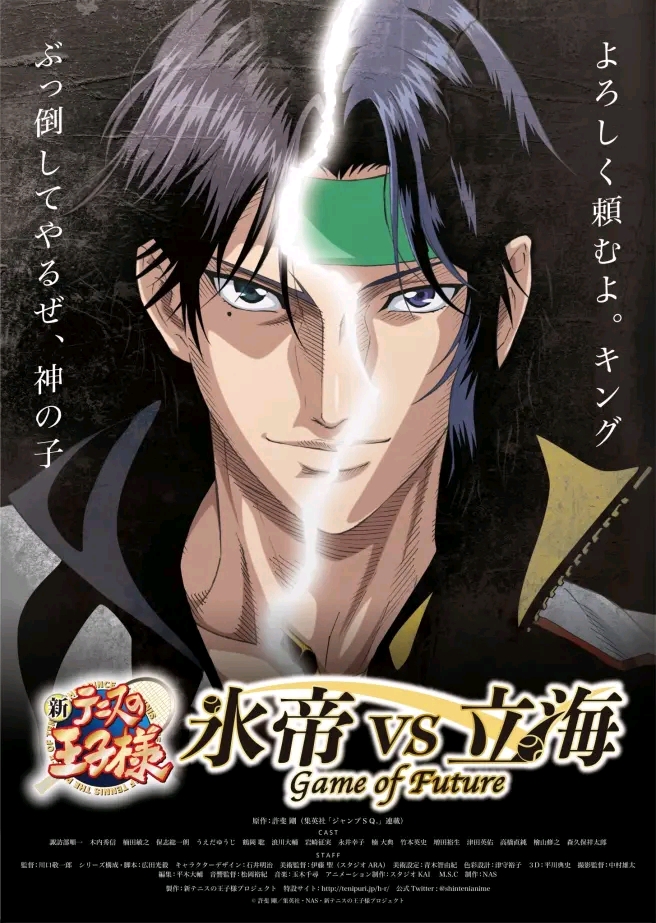《网球王子》冰帝vs立海动画电影公开全新海报预计将于2021年放送
