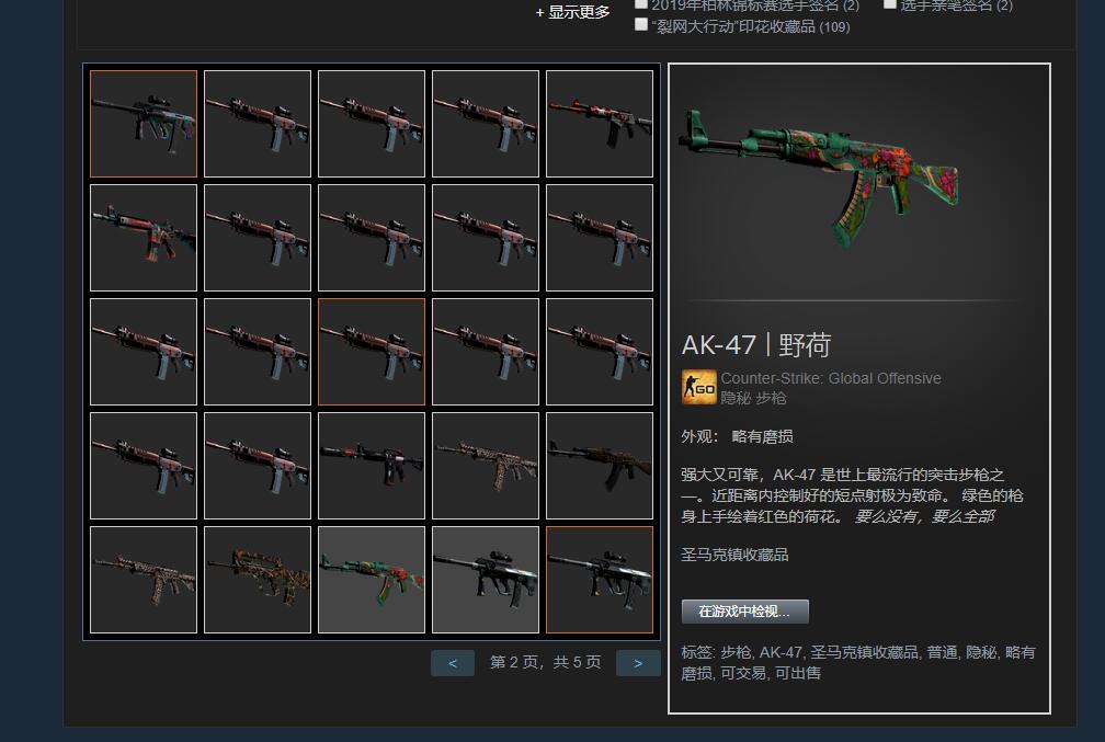 csgo职业哥资料和库存曾经被禁赛的s1mple