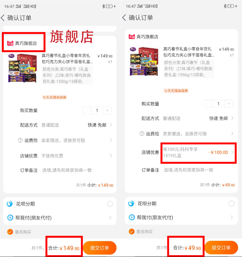 淘宝内部优惠券究竟是骗局还是福利?揭秘领券隐藏优惠券领取方法插图1 淘宝内部优惠券究竟是骗局还是福利?揭秘领券隐藏优惠券领取方法插图1