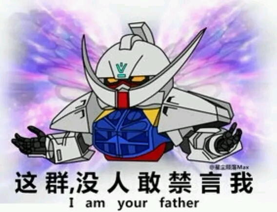 高达表情包第一弹